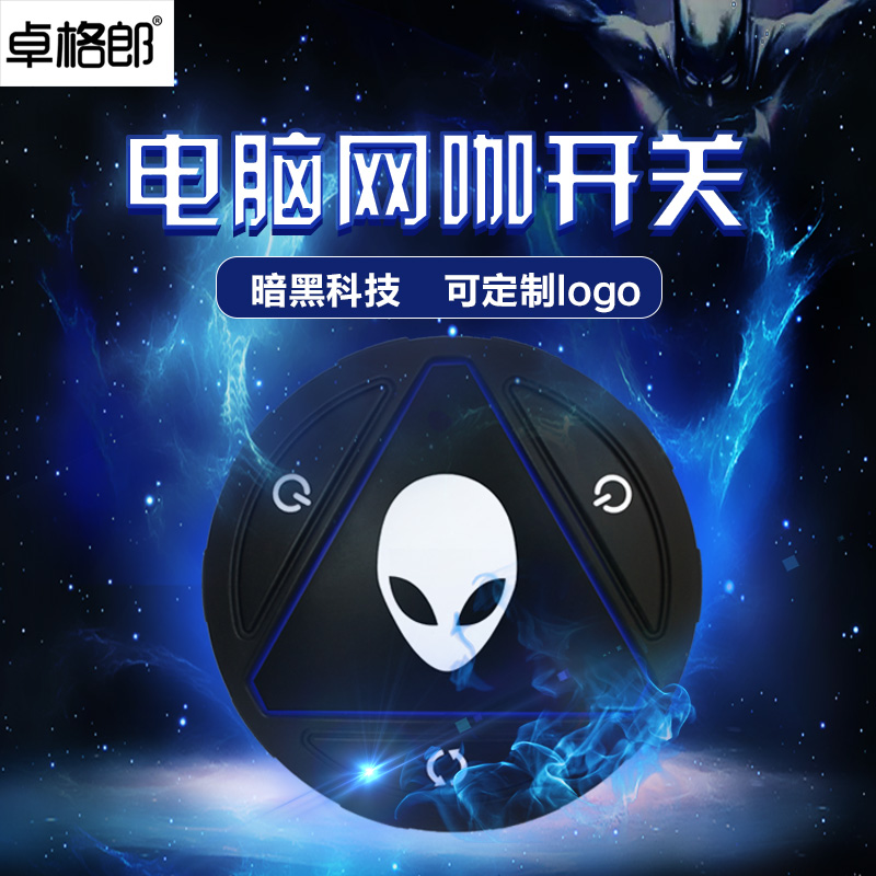 2019 Zhuo Gelang's Blade Heap Net Cafe E-sports Desktop Switch Net Cafe Mobile Switch Screwdriver