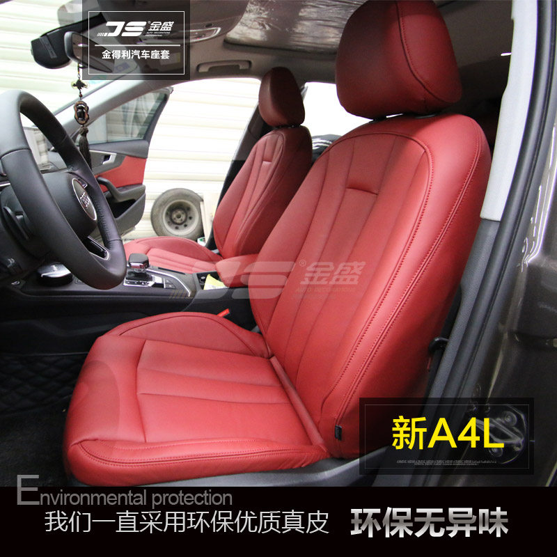 Audi a4l bag leather a3a6la5q3q5a7 modified rs seat ventilation heating star ceiling electric seat