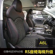Audi a6l modified rs Sports seat a7q5q3a5a4la3 package leather seat sponge upgrade electric ventilation