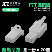 2P automotive connectors DJ7021A-2 8-11 21 automotive connector 6030-2981 6040-2111