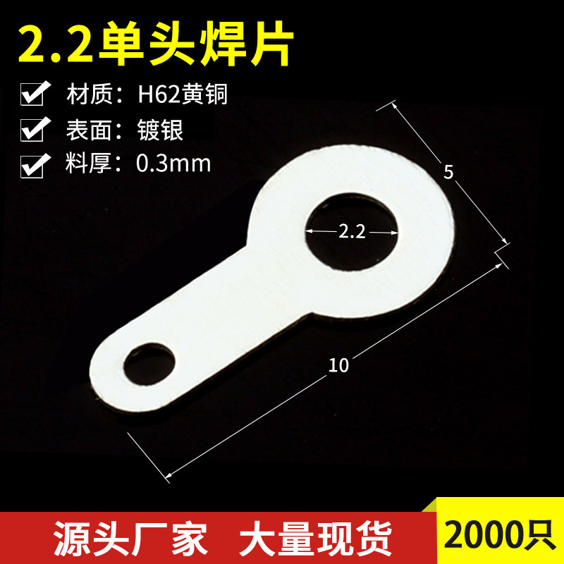 2 2 single head welding sheet copper gasket ring welded wire ear 2000 only