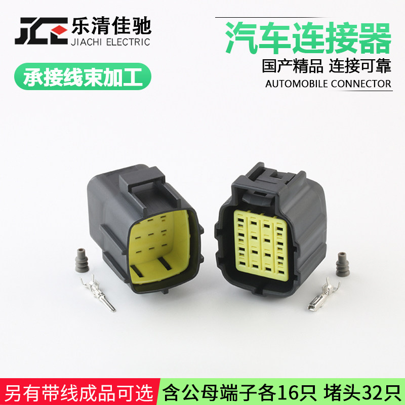 DJ71616Y-1.8-11/21汽車防水連接器368047-1 368050-1接插件插頭
