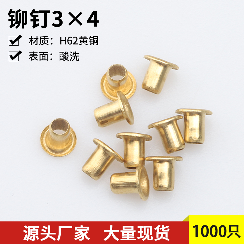 M3 copper corn rivets 1000 hollow copper rivets through hole rivets erect trellis stand-alone tube rivets