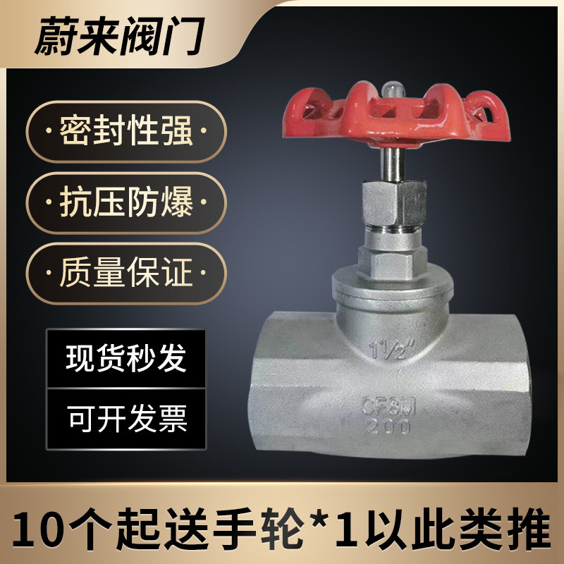 201 304 stainless steel wire buckle cut valve J11W - 16P American type B inner thread 4 points 6 points high temperature vapor