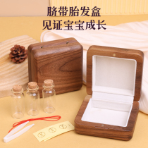 Baby umbilical cord fetal hair collection box tooth storage bottle deciduous tooth commemorative belly button to save newborn fetal hair