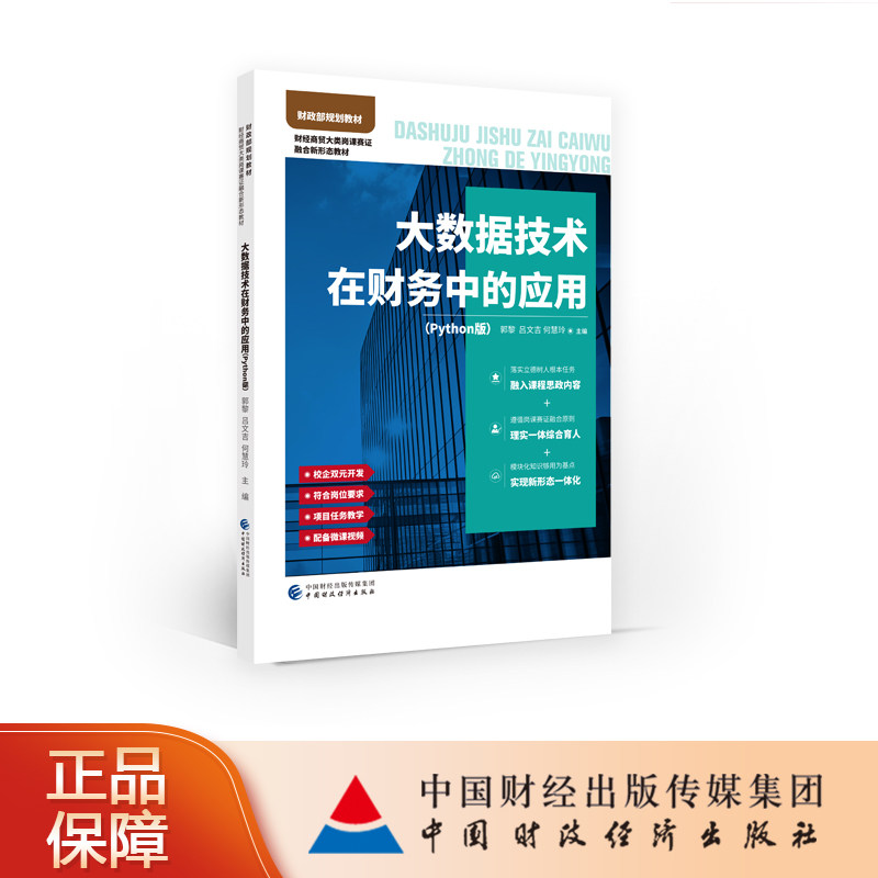 Python大揭秘！这6个神器你get了吗？!