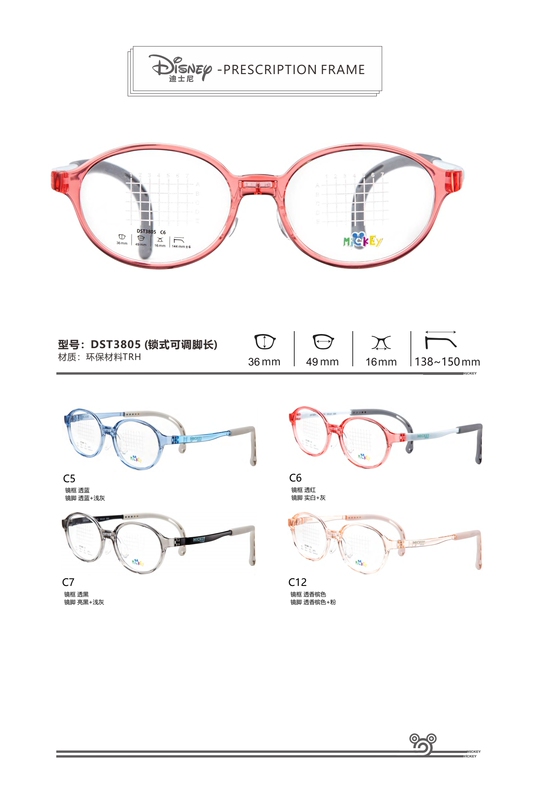 Disney Dst3805 Environmentally Friendly Material Trh Lock-Type Adjustable Temple Series Prescription Eyeglass Frames