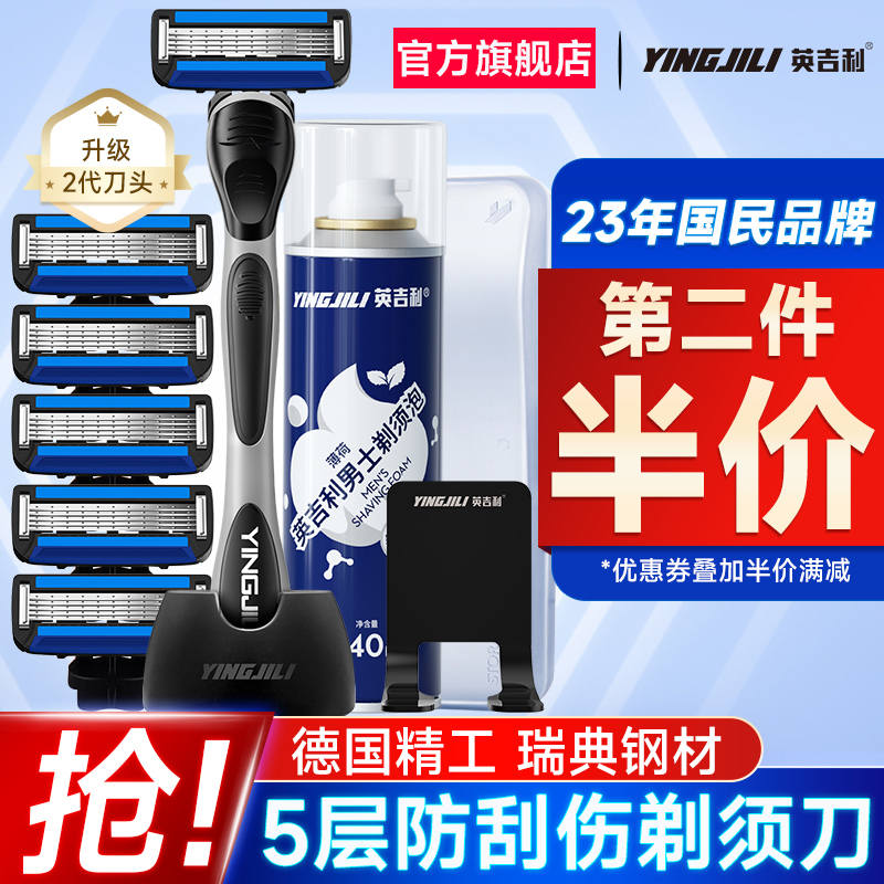 英語カミソリ 男性用カミソリフォームクリーム 手動式 非宝石カミソリ ひげ用カミソリ 傷防止