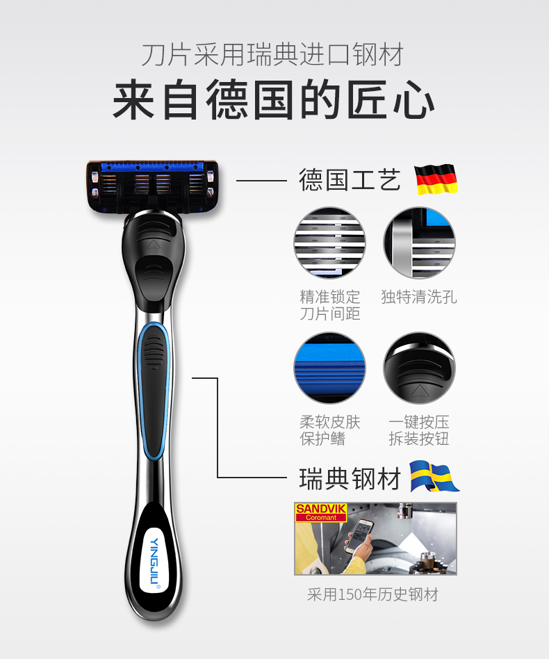 英吉利 五层剃须刀 1手柄+2刀头 图6