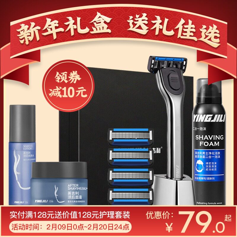 Anglia high-end clouded leopard razor manual razor men's portable gift box premium blade blade head