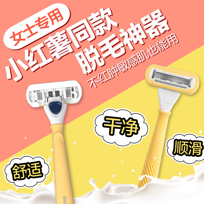 English Lido dream hair removal knife small face shaver ladies special armpit armpit hair knife leg hair shaver shaver