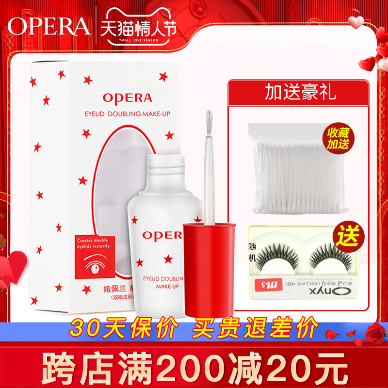 Eperland False Eyelash Glue Non-Irritation Hypoallergenic grafting double eyelid sticker transparent natural female flagship store