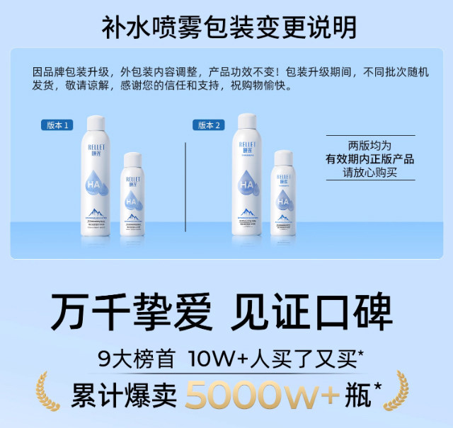 Hyaluronic Acid Hydrating Spray Dual-Action Toner Mist - Detail image 2