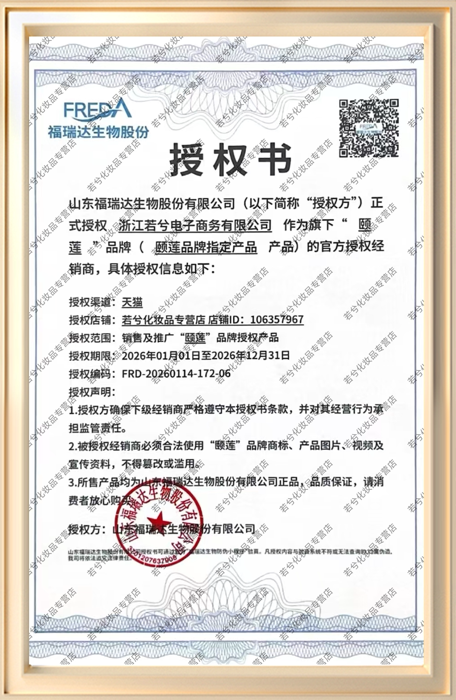 Hyaluronic Acid Hydrating Spray Dual-Action Toner Mist - Detail image 1