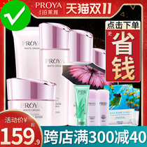 Perleya skin care products Womens hydration whitening moisturizing Perleya official flagship store official website full set