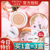 Persea cushion cc cream bb concealer Moisturizing long-lasting oil control does not take off makeup liquid foundation Womens official flagship store