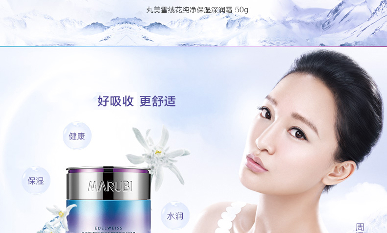 Marumi Edelweiss Pure Moisturising Kem dưỡng ẩm sâu 50g Lotion dưỡng ẩm chính hãng Lotion dưỡng ẩm thu nhỏ lỗ chân lông nữ - Kem dưỡng da kem dưỡng ẩm cho da dầu