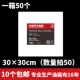 30*30