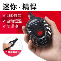 Fish tank heating stick smart thermostatic tortoise cylinder heater Utortoise explosion-proof warmed water ethnic frequency conversion warmed up small