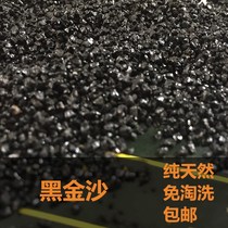 South American aquarium black sand black sand fish tank decoration landscape bottom sand aquarium bottom sand Peacock fish aquatic grass sand