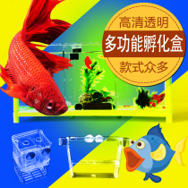 South American aquarium guppies juvenile fish incubation box isolation box fighting box isolation net juvenile fish breeding box hanging suction cup