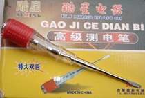 Increased two-color household electric test pen electrician electric pen ordinary electric test pen Wanhui Department Store