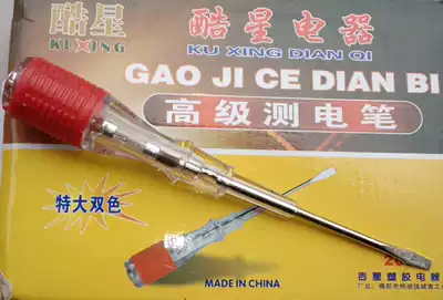 Increase the two-color household electric test pen Electric test pen ordinary test electric pen Manhui Department Store