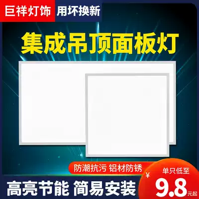 Integrated ceiling LED light Kitchen bathroom powder room ceiling ceiling flat panel light Embedded aluminum gusset panel light