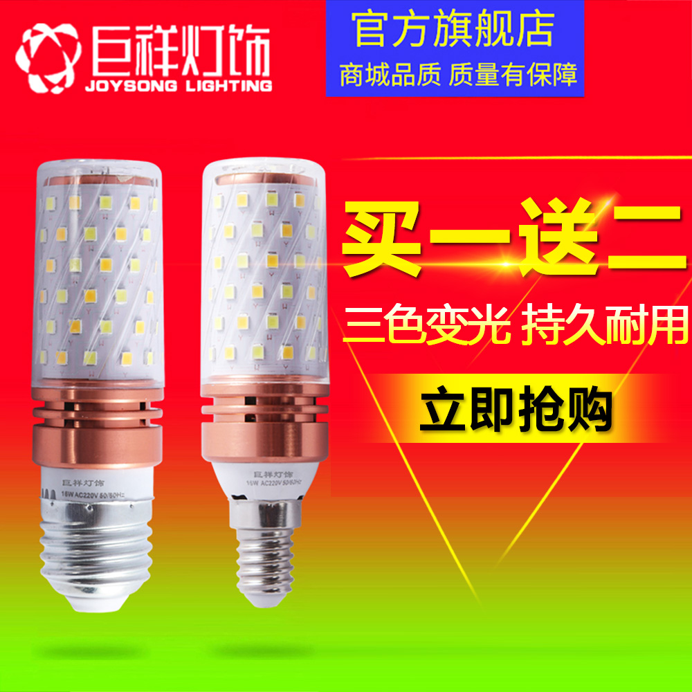 Juxiang super bright led bulb Corn energy-saving lamp e27e14 screw mouth 12W4000k Warm white natural light neutral light