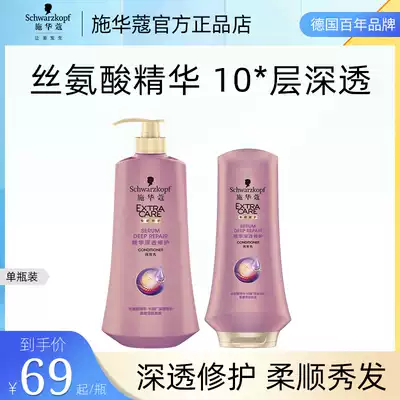 Schwarzkor conditioner essence deep-through Repair Moisturizing Cream nourishes and softness to improve frizz