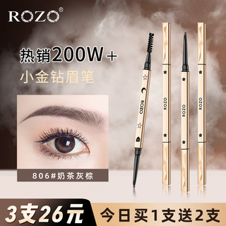 ROZO small gold drill eyebrow pencil waterproof, long-lasting, non-fading, anti-sweat flagship store, official genuine female extremely thin head gold bar