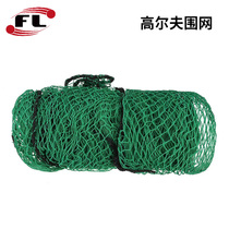 Factory direct sales golf nets nets sports fields football field blocks multi-color optional practice nets