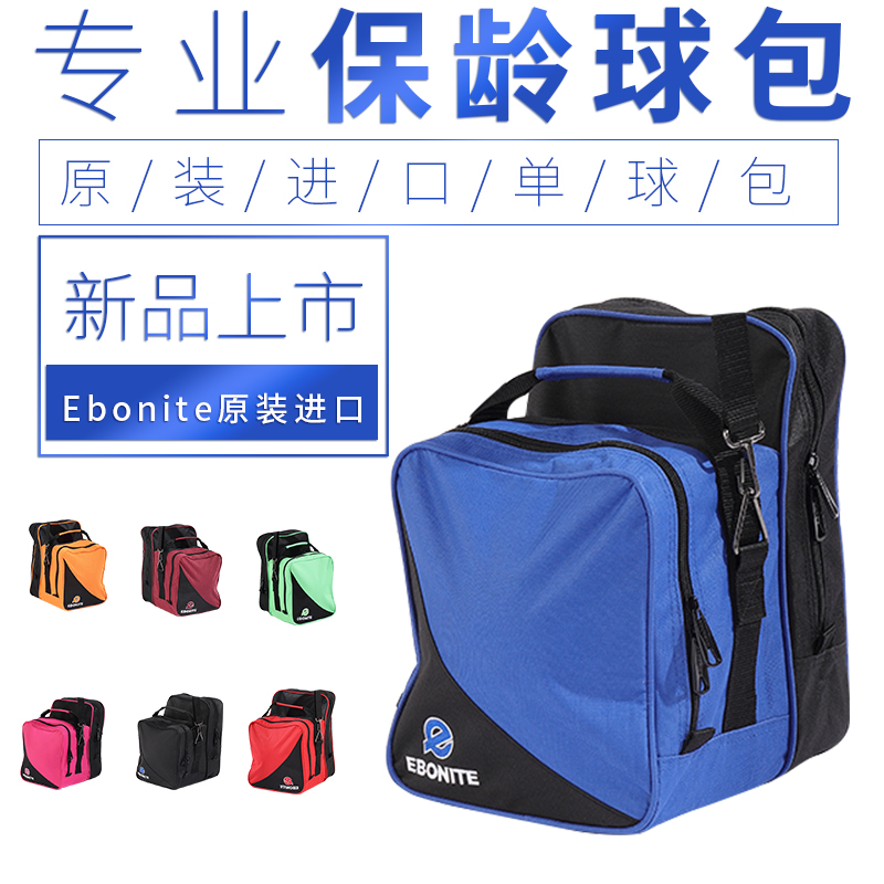 Chuangsheng bowling supplies new product Yabangni Ebonite bowling bag mother bag 7 colors available