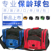 创盛保龄球用品 新品 宾士域Brunswick大容量保龄球单球包12-03