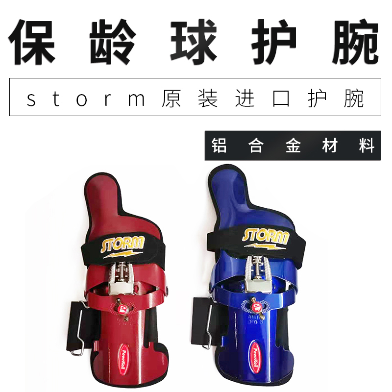 Chuangsheng bowling supplies imported storm storm aluminum alloy wrist support convex finger wrist support two colors available