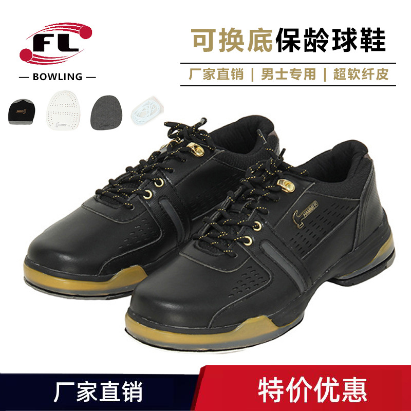 Chuangsheng Sports 工場直販 交換可能なソール付きボウリングシューズ 2色展開