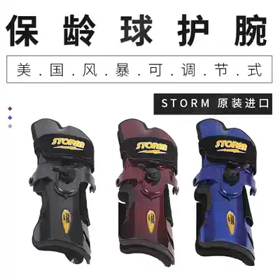 New arrival Chuangsheng bowling supplies US imported STORM STORM alloy aluminum adjustable bowling wristband