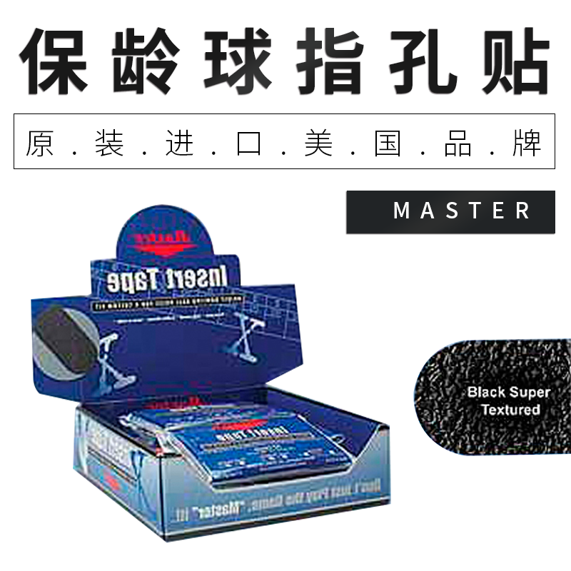 Chuangsheng bowling supplies American import hot selling Master professional bowling finger hole paste CS-01-103