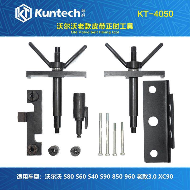 4050 Volvo S80L S60 S40 XC90 2 4L 2 5T 2 9T timing belt special tool T5