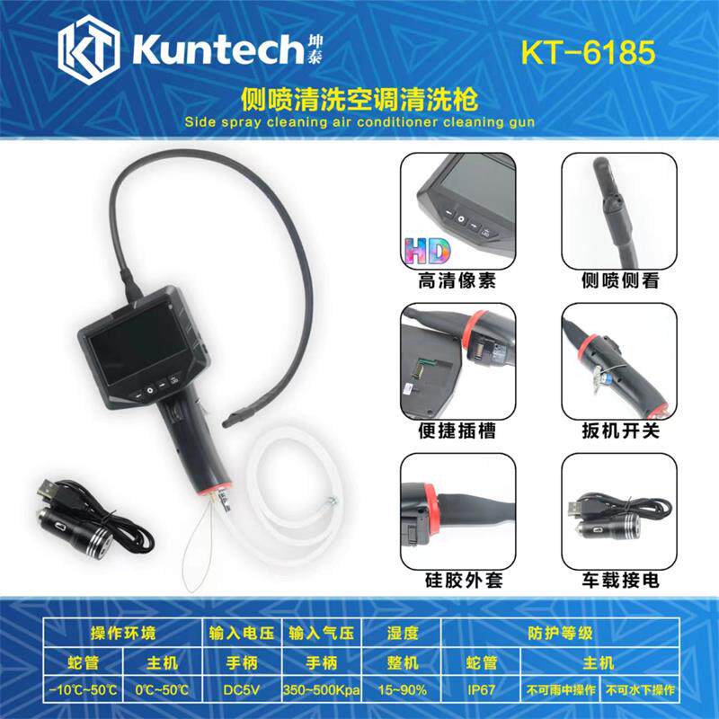 6185 Air conditioning Visual Cleaning Gun Endoscope evaporation box cleaning machine equipment No strip - spraying equipment tool
