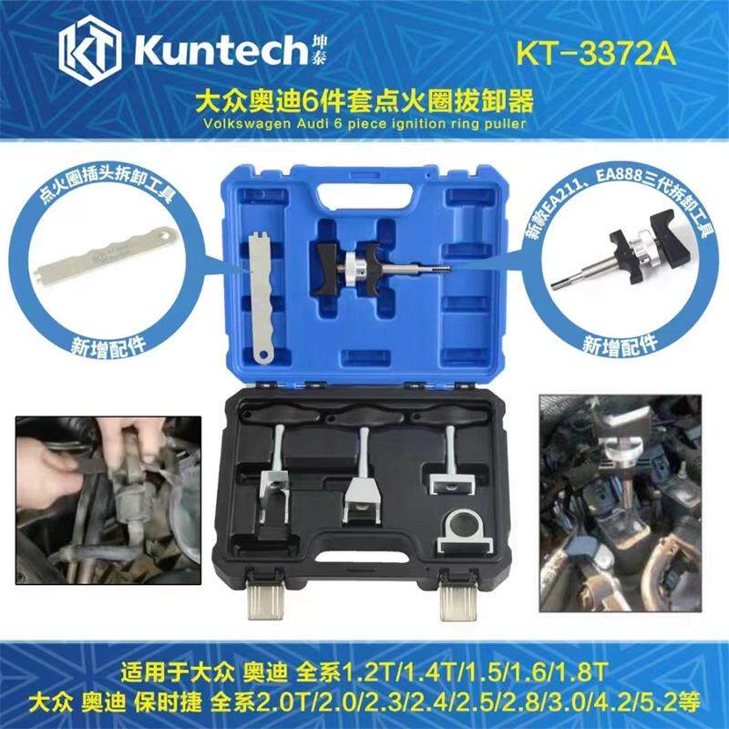 3372 Volkswagen EA211 Audi Tenskoda 1 4 1 6 point fire coil extraction dedicated tool