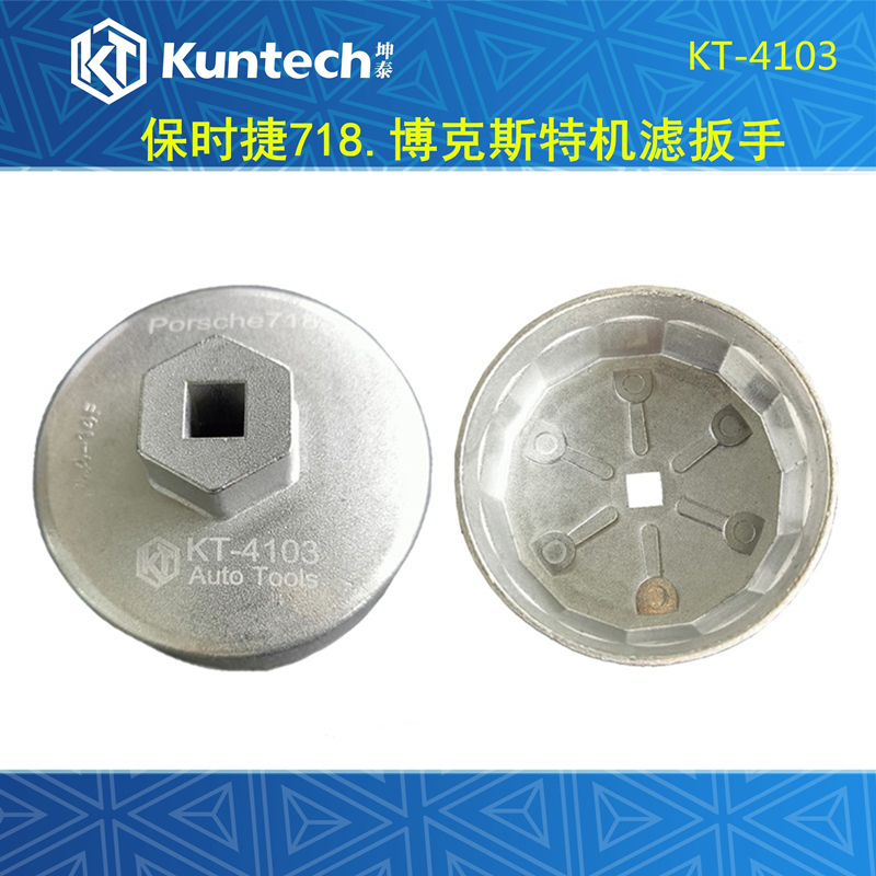 4103 Porsche 718 machine filter wrench Boxster 2 0T special machine filter bowl oil filter core filter wrench
