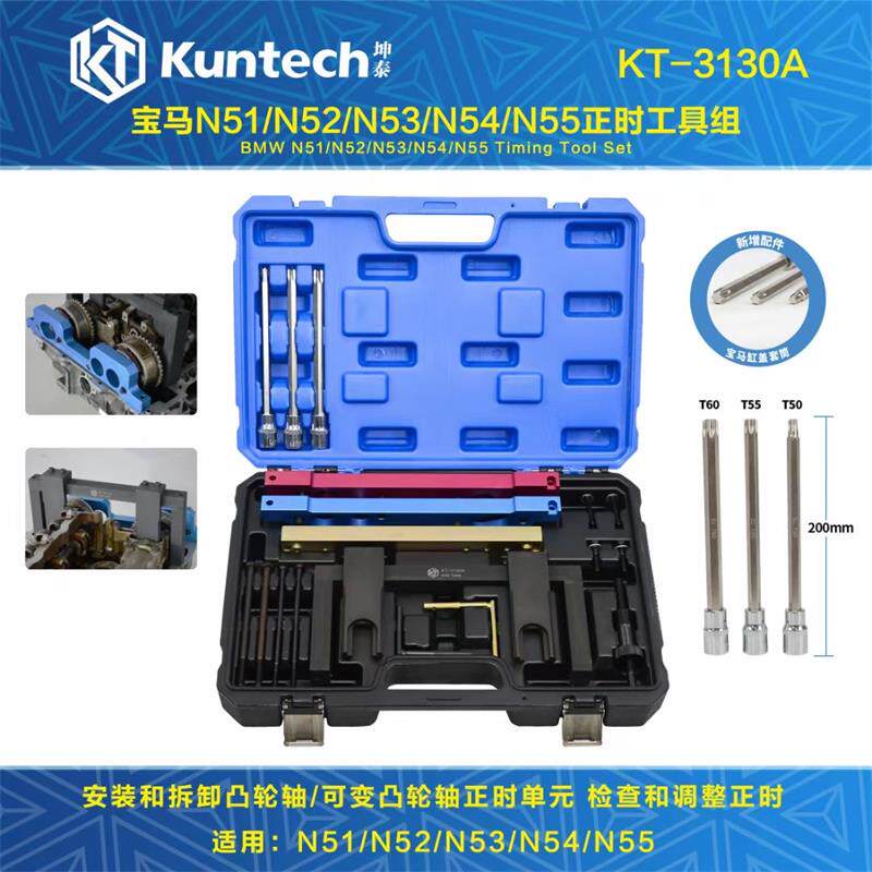 BMW N51 N52 N53 N54 N55 3 Series 5 Series 7 Series X5 X6 Camshaft Timing Special Tool