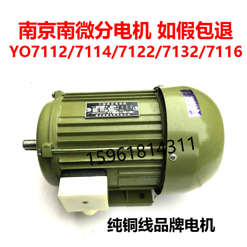 South Micro Division Nanjing Machine Tool Factory DrillIng Machine Accessories ZN3050 Three-Phase Induction Motor YO7114 16 YO7122