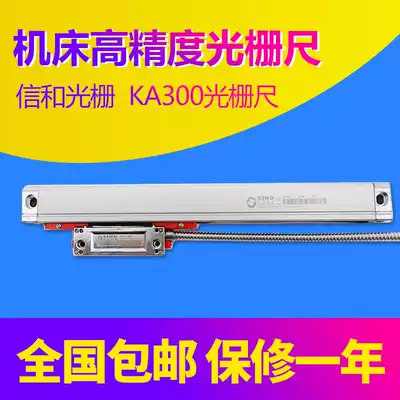Turning bed Milling bed Xinhe ka300 Nordson grating ruler Digital display meter Electronic ruler High-precision linear displacement sensor