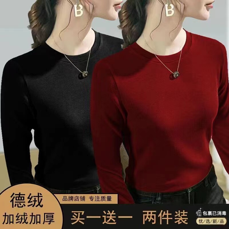 One/Two-Piece German Velvet Round-Neck Base Shirt for Women, New Solid Color Slim-Fit Slimming Inner Layer with Fleece Long-Sleeve Top