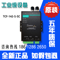 Mosa MOXA TCF-142-S-ST serial port to single mode optical port 232 485 turn Optical Port Special