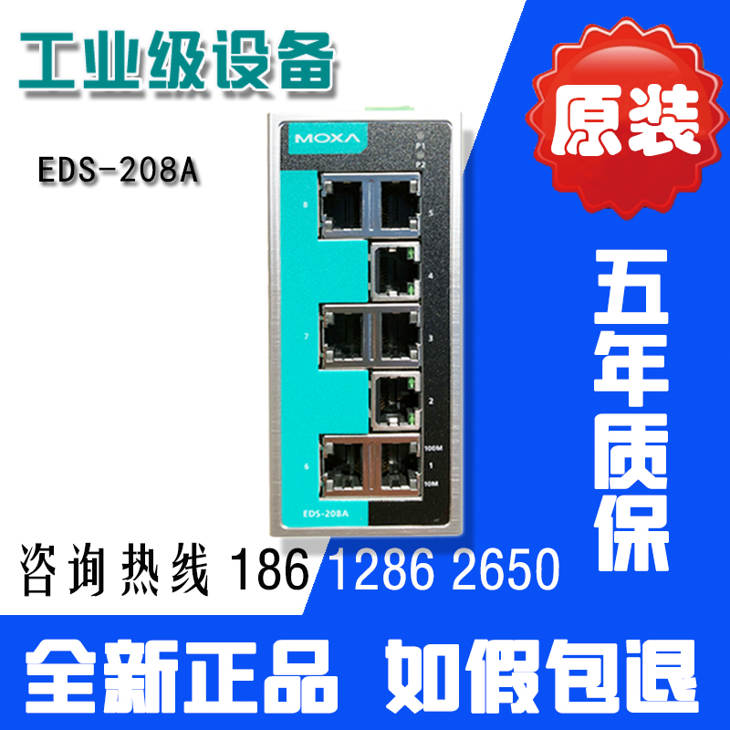 MOXA EDS-208A 8-port 100M Industrial Ethernet Switch MOXA (Original)