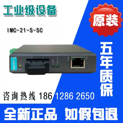 Mosa MOXA MOXA IMC-21-S-SC optical port to the single mode industrial photoelectric converter original
