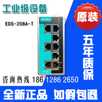 Mosa MOXA EDS-208A-T 8 ports 100 megabit industrial Ethernet switch wide temperature Special